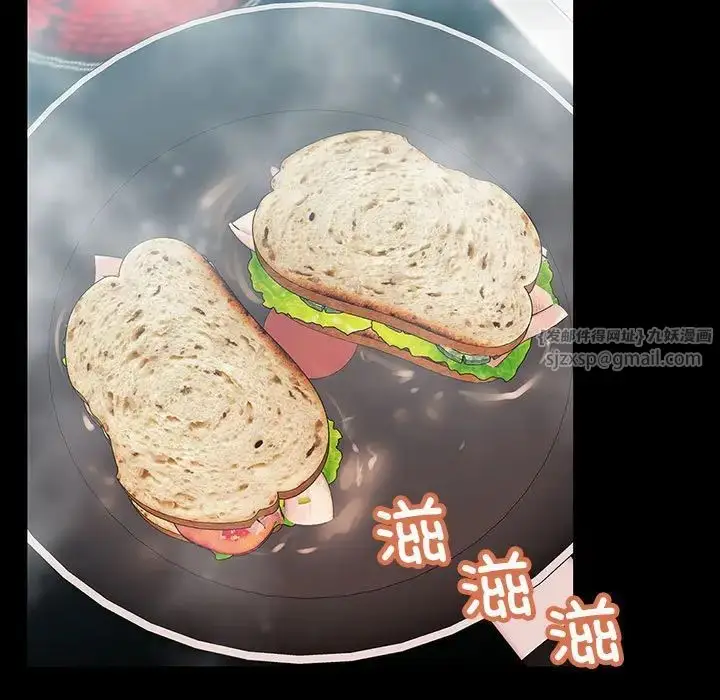 漫画《不正常关系》第32话第41张图