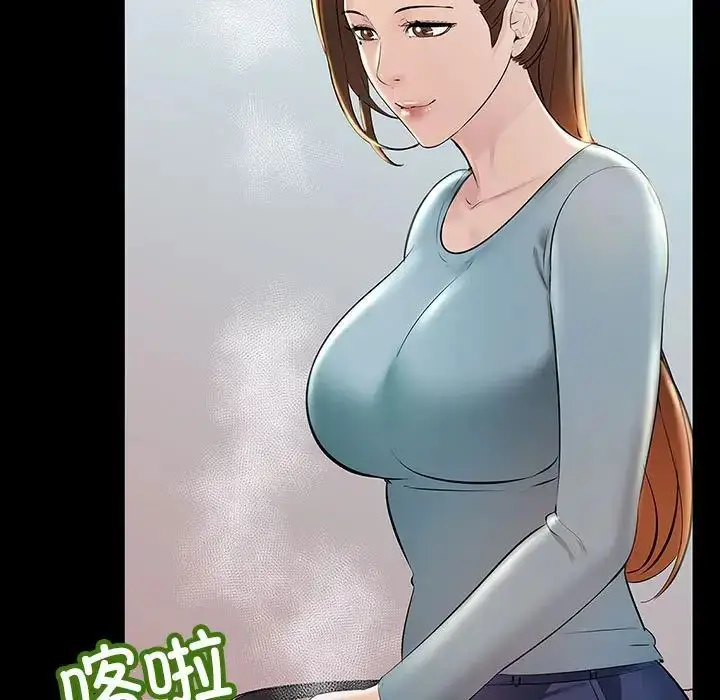 漫画《不正常关系》第32话第43张图
