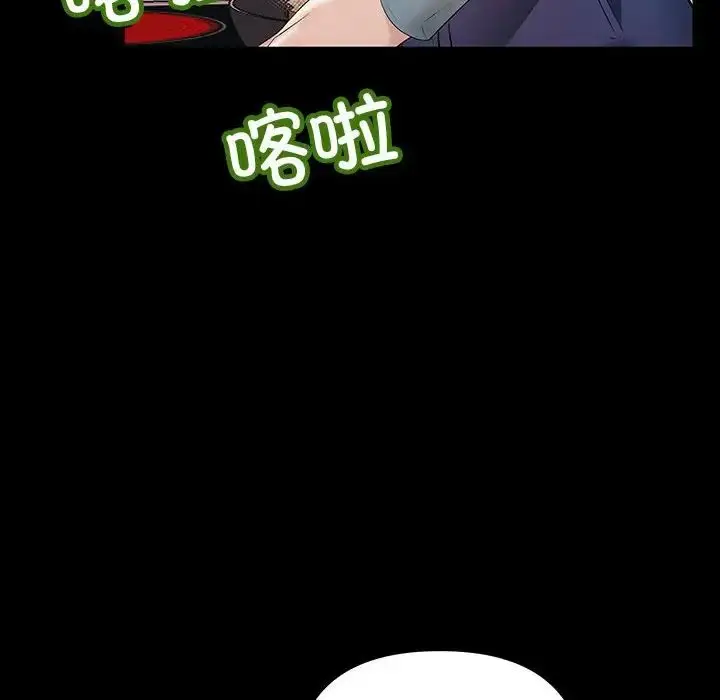 漫画《不正常关系》第32话第44张图