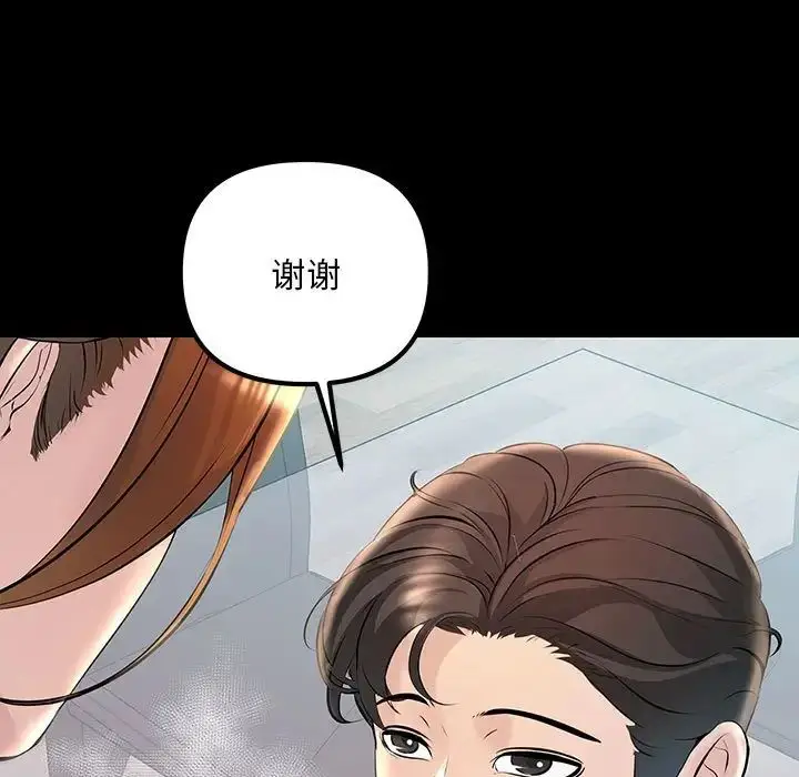 漫画《不正常关系》第32话第47张图