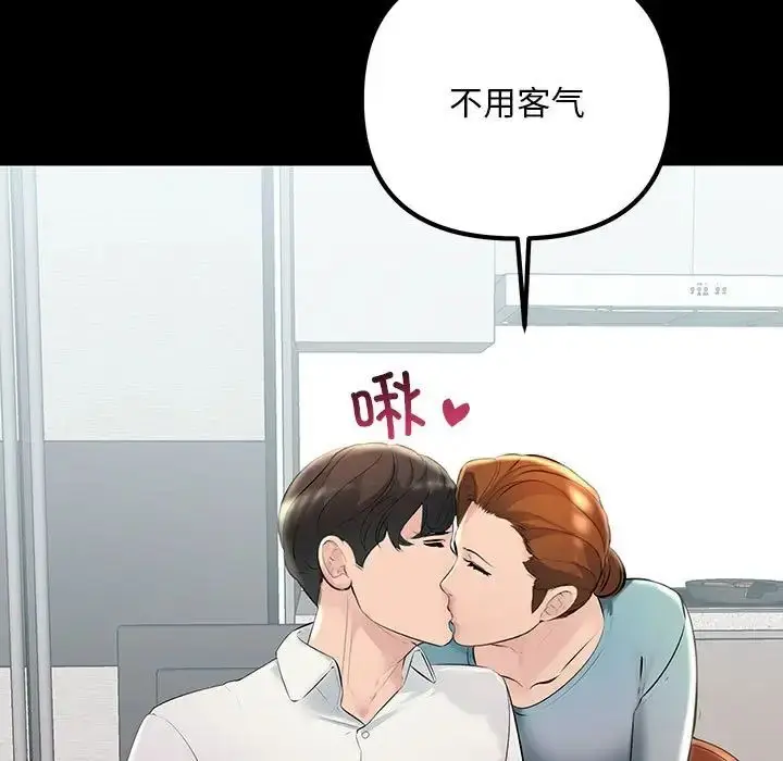 漫画《不正常关系》第32话第49张图