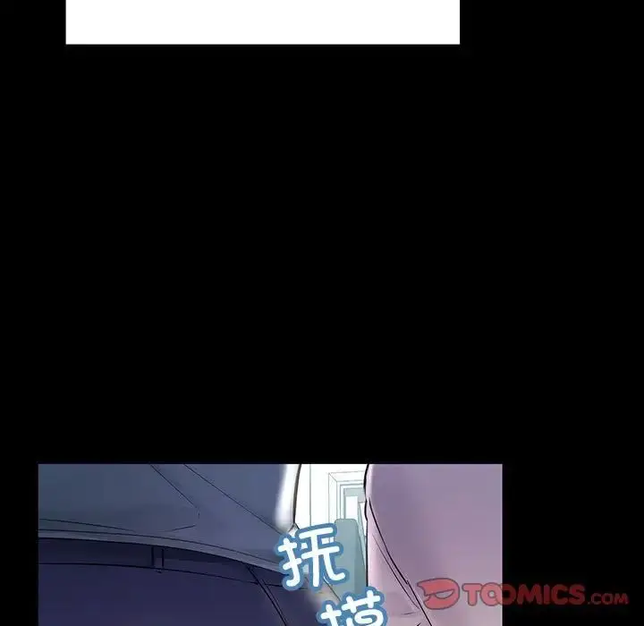 漫画《不正常关系》第32话第51张图
