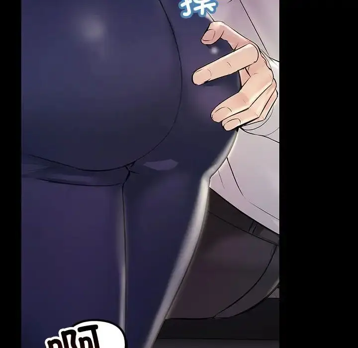 漫画《不正常关系》第32话第52张图