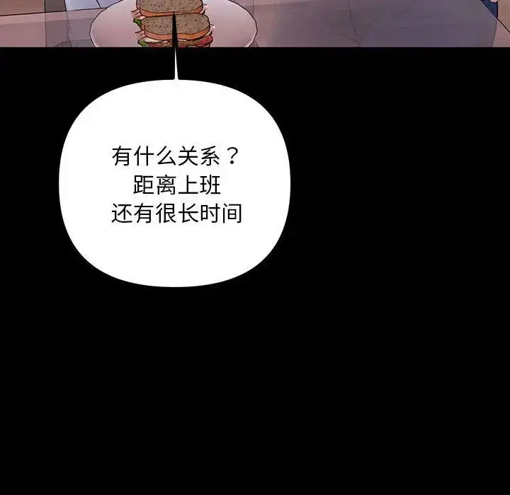 漫画《不正常关系》第32话第55张图