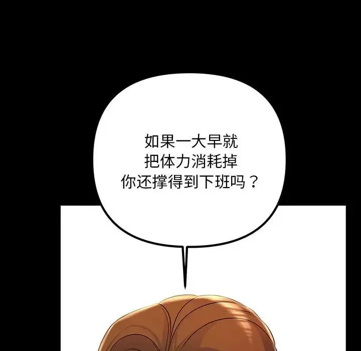 漫画《不正常关系》第32话第56张图