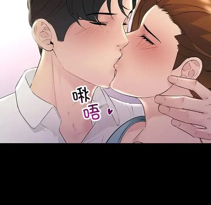 漫画《不正常关系》第32话第59张图