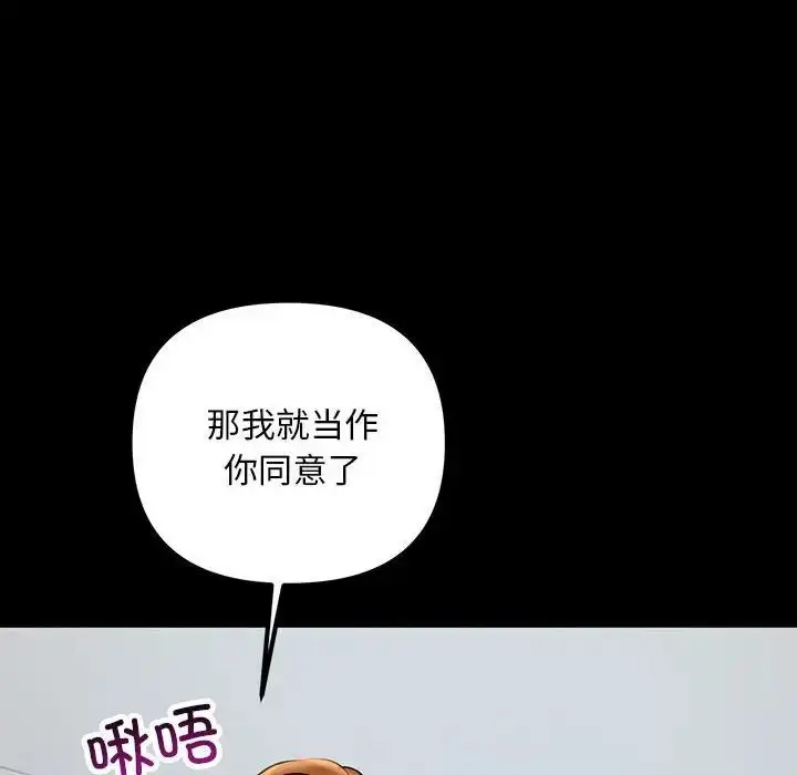 漫画《不正常关系》第32话第60张图