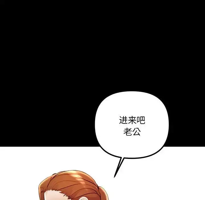 漫画《不正常关系》第32话第73张图