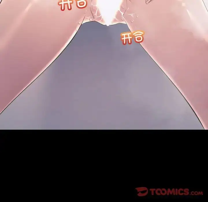 漫画《不正常关系》第32话第75张图