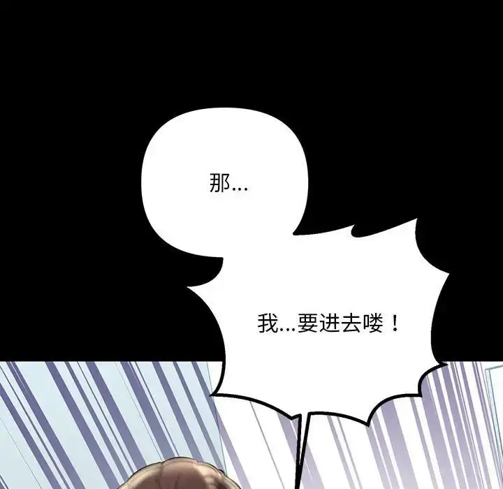 漫画《不正常关系》第32话第78张图