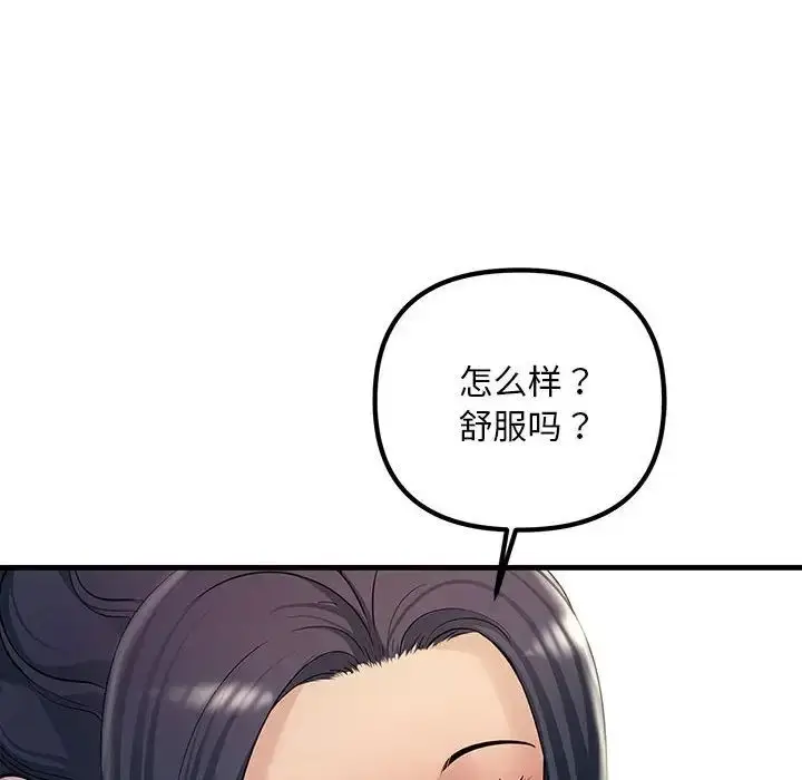 漫画《不正常关系》第32话第8张图