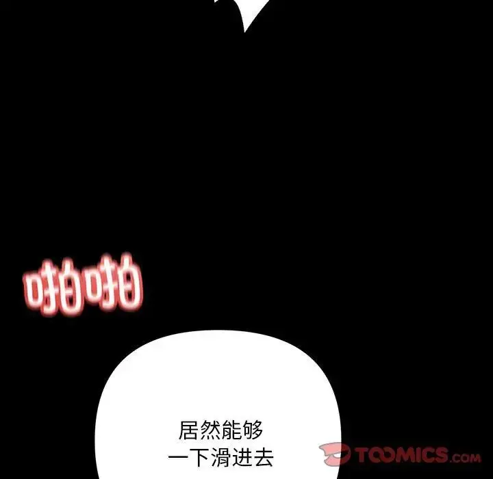漫画《不正常关系》第32话第81张图