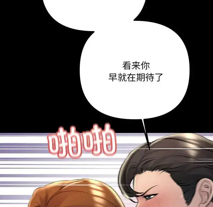 漫画《不正常关系》第32话第82张图