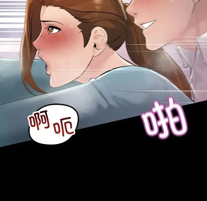 漫画《不正常关系》第32话第83张图