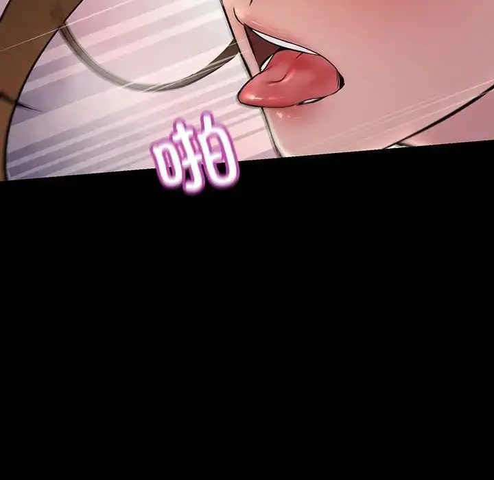漫画《不正常关系》第32话第85张图