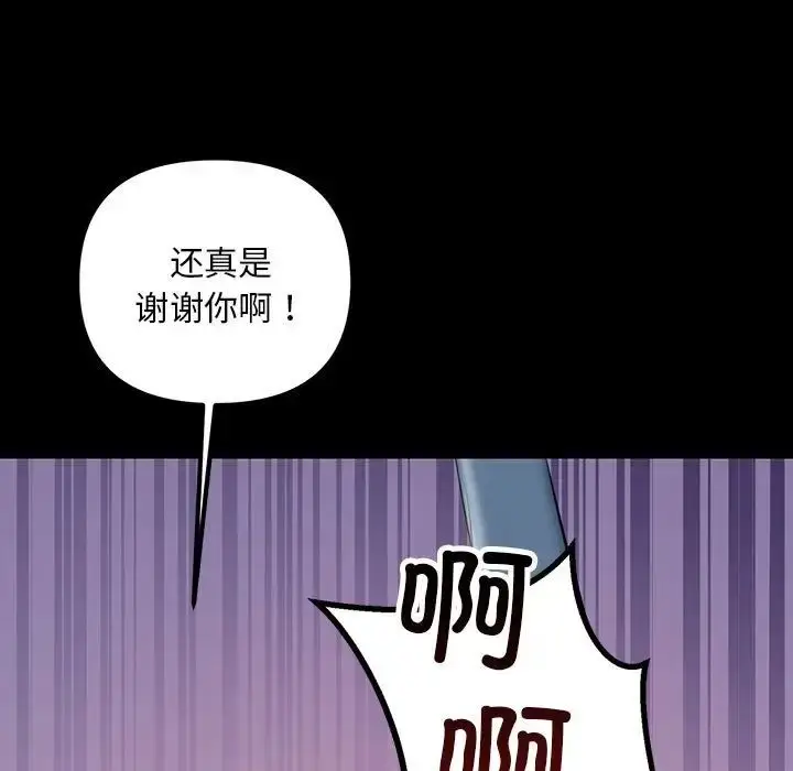 漫画《不正常关系》第32话第91张图