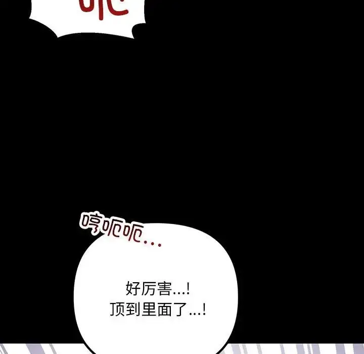 漫画《不正常关系》第32话第95张图