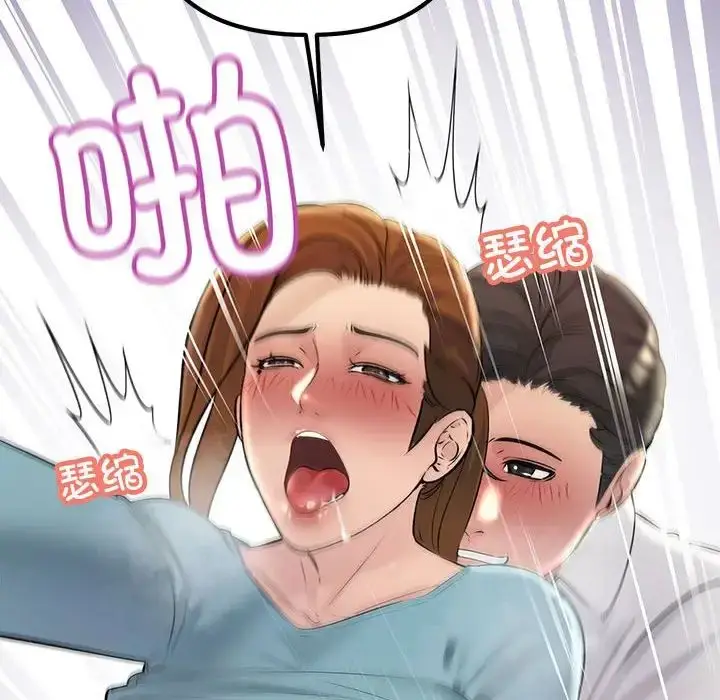 漫画《不正常关系》第32话第96张图