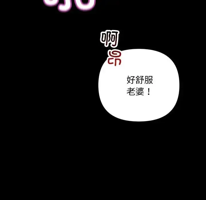 漫画《不正常关系》第32话第98张图