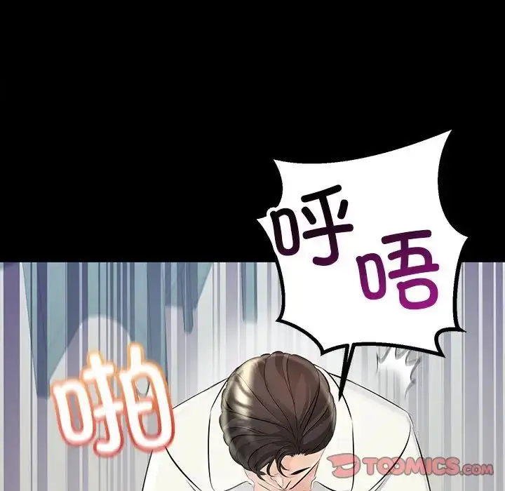 漫画《不正常关系》第32话第99张图