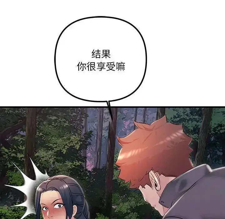 漫画《不正常关系》第37话第102张图