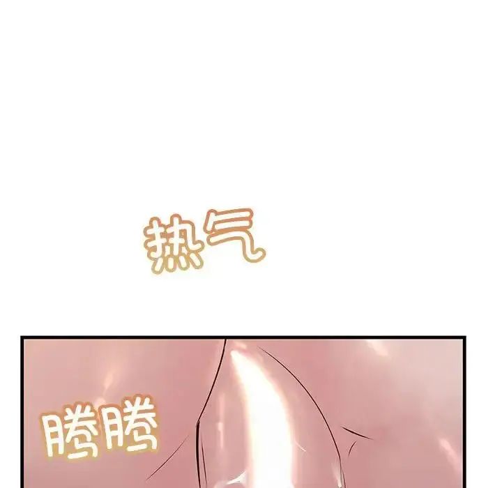 漫画《不正常关系》第37话第104张图