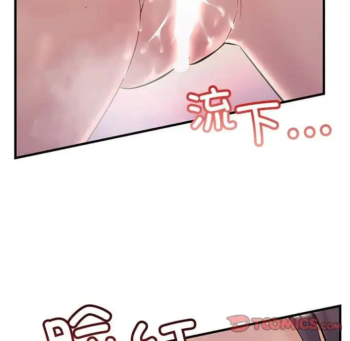 漫画《不正常关系》第37话第105张图