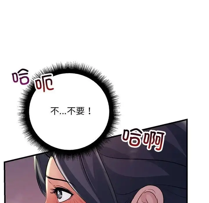 漫画《不正常关系》第37话第115张图