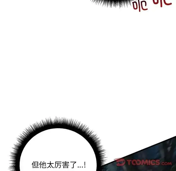 漫画《不正常关系》第37话第117张图