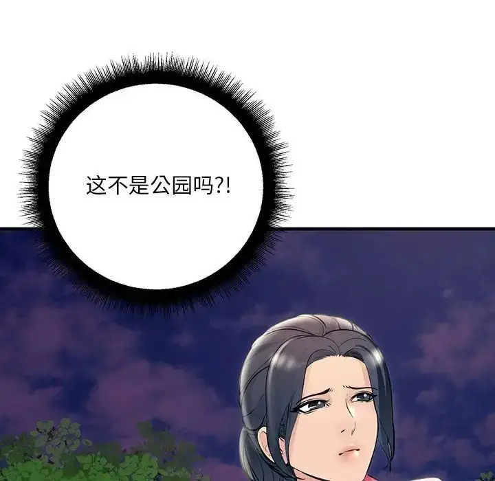 漫画《不正常关系》第37话第12张图