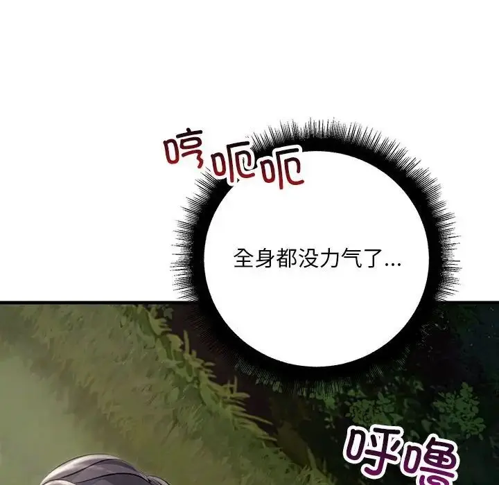 漫画《不正常关系》第37话第120张图