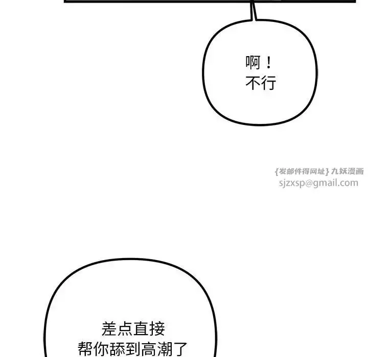 漫画《不正常关系》第37话第127张图