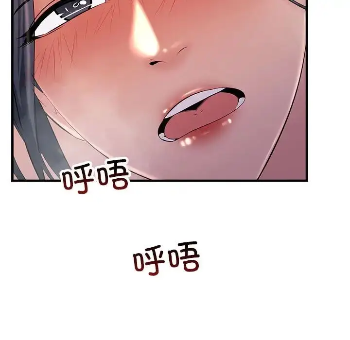 漫画《不正常关系》第37话第131张图