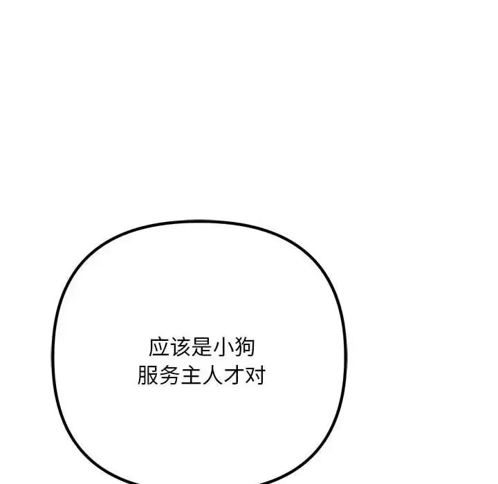 漫画《不正常关系》第37话第132张图