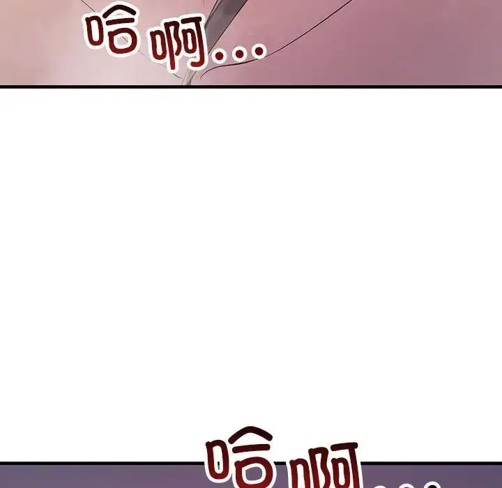 漫画《不正常关系》第37话第139张图