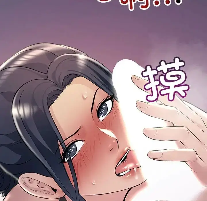 漫画《不正常关系》第37话第140张图