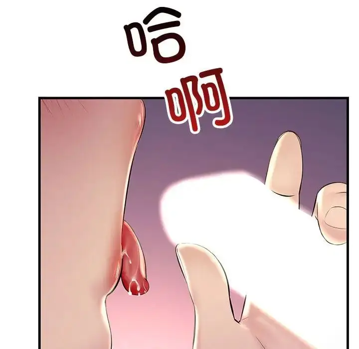 漫画《不正常关系》第37话第142张图