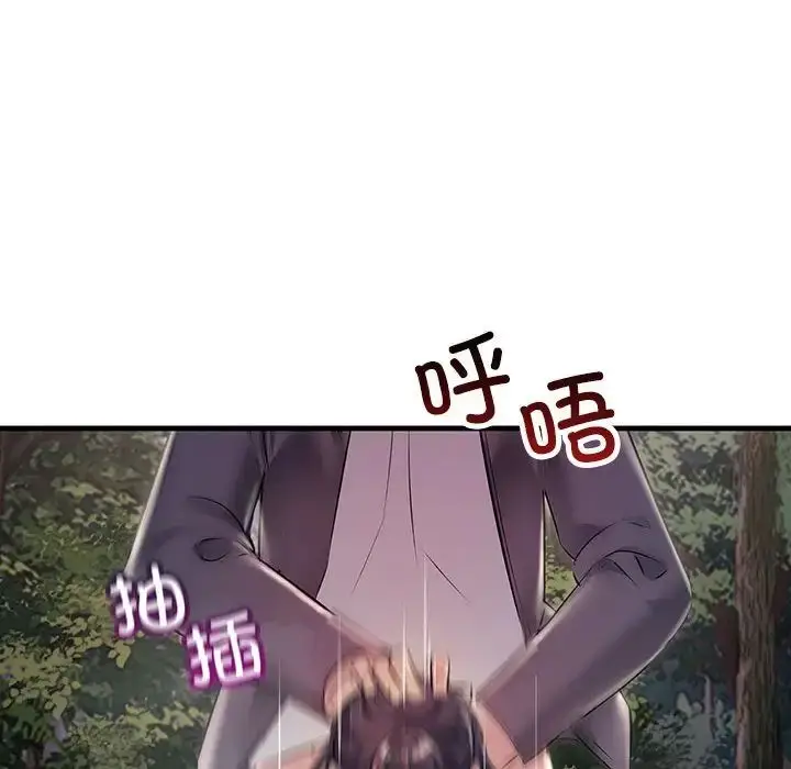 漫画《不正常关系》第37话第146张图