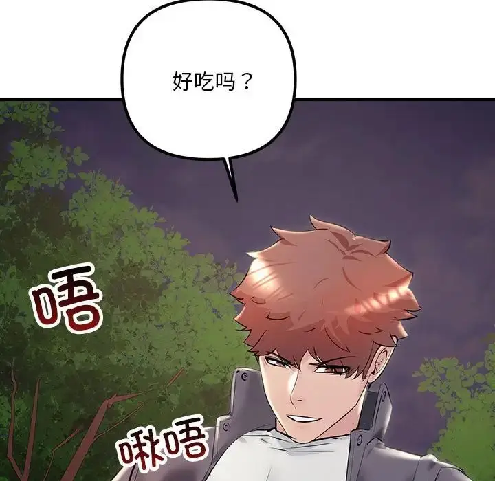 漫画《不正常关系》第37话第149张图