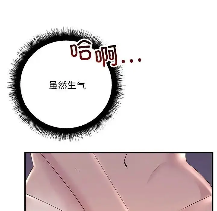 漫画《不正常关系》第37话第154张图