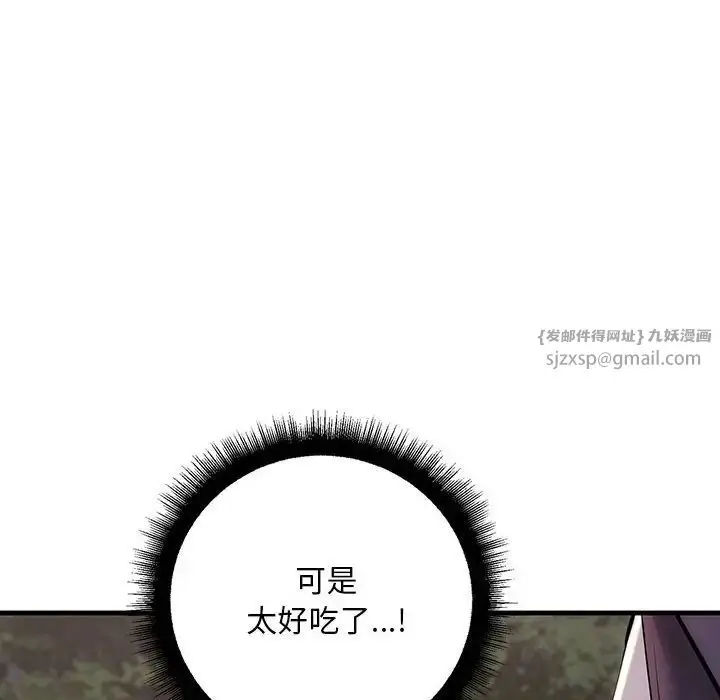 漫画《不正常关系》第37话第156张图