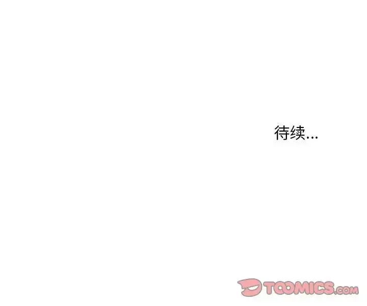 漫画《不正常关系》第37话第159张图