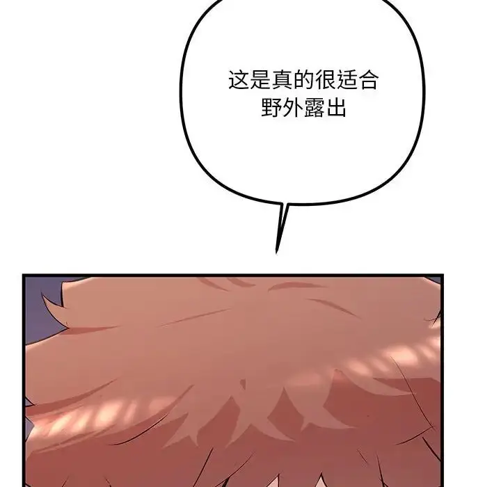 漫画《不正常关系》第37话第16张图