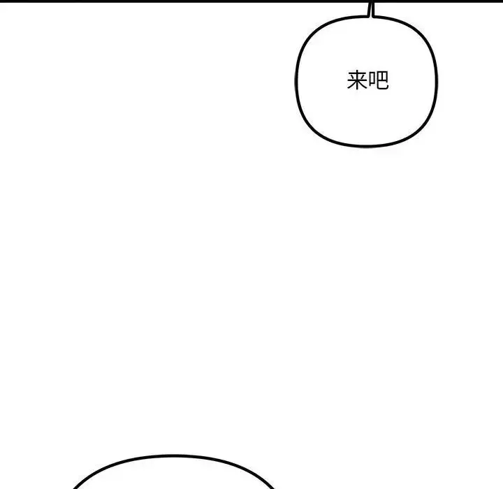 漫画《不正常关系》第37话第24张图