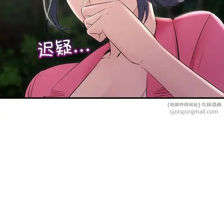 漫画《不正常关系》第37话第28张图