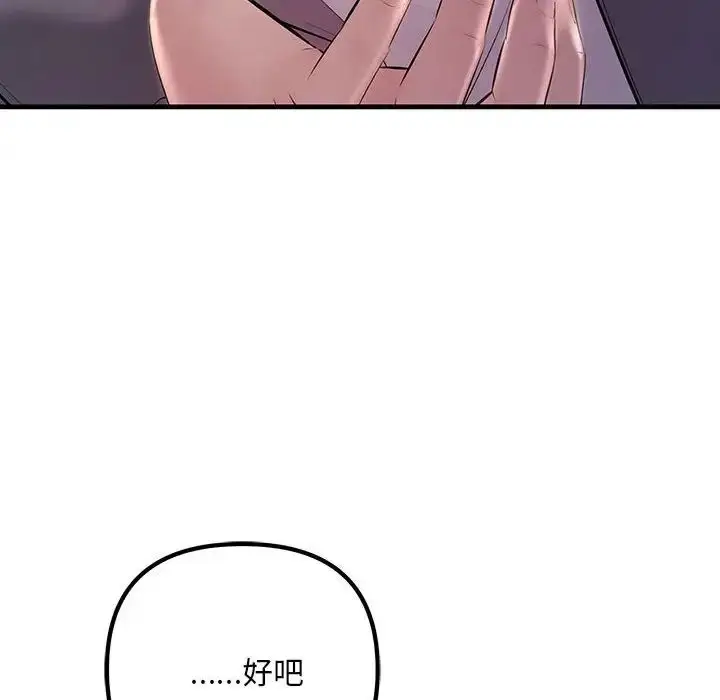 漫画《不正常关系》第37话第40张图