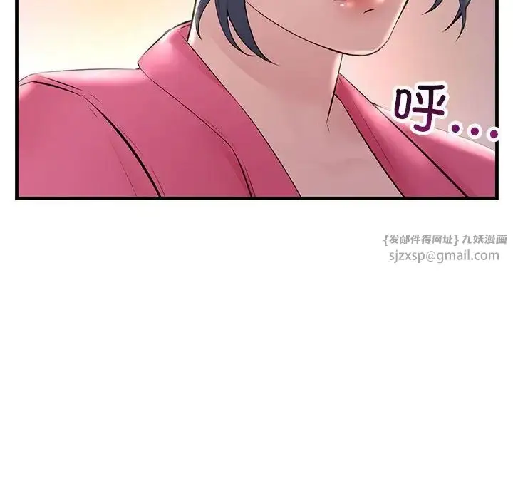 漫画《不正常关系》第37话第42张图