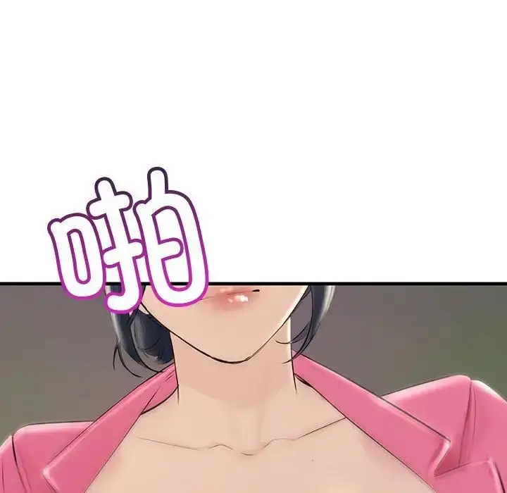 漫画《不正常关系》第37话第56张图