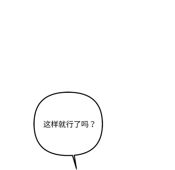漫画《不正常关系》第37话第58张图