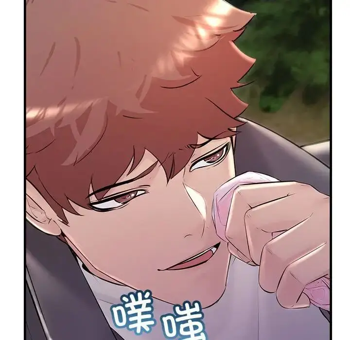 漫画《不正常关系》第37话第62张图